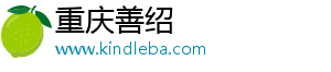 重庆善绍
